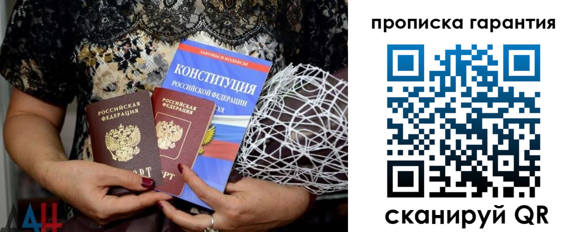 временная регистрация надежно в Барыше