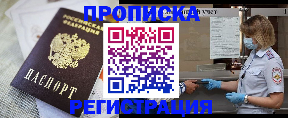 прописка иностранных граждан в Барыше