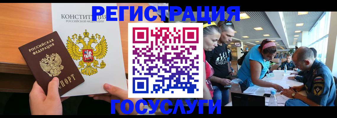 временная регистрация в Барыше